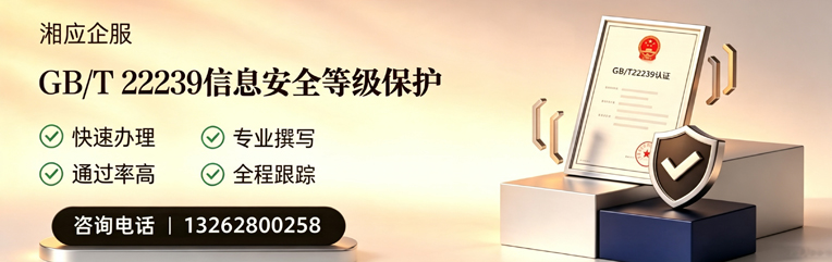 南平GB/T22239信息安全等级保护申报服务