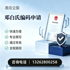 南平邓白氏编码申请服务