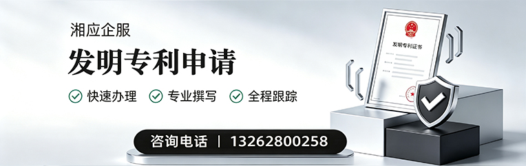 南平发明专利申请服务