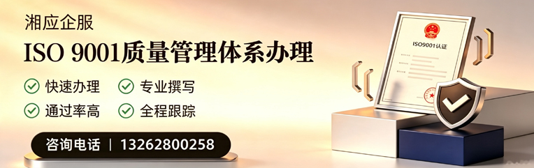 南平ISO9001质量管理体系认证申请服务