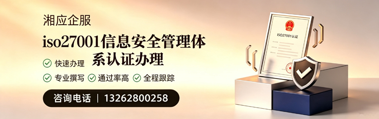 南平ISO27001信息安全管理体系认证申请服务