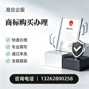 南平商标申请服务