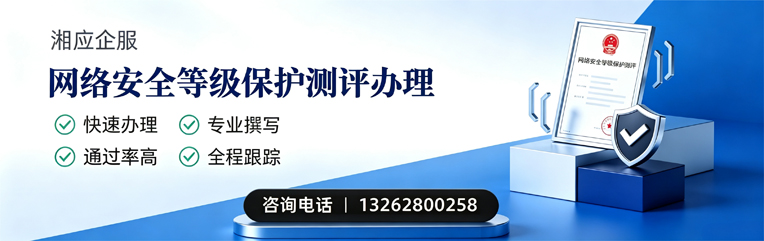 南平网络安全等级保护测评申报服务