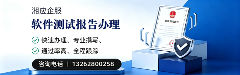 南平软件检测报告申请服务