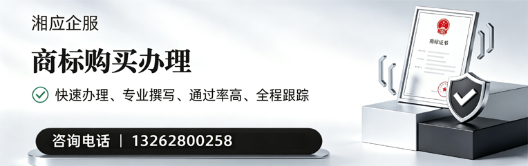 南平商标申请服务
