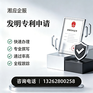 南平发明专利申请服务