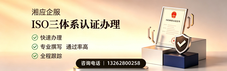 南平ISO三体系认证申请服务