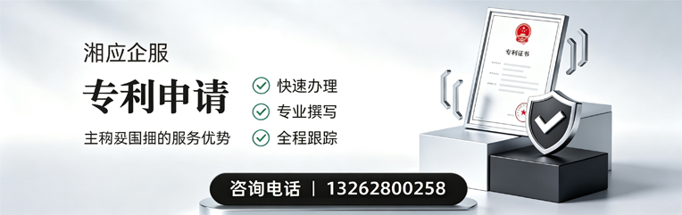 南平专利申请服务