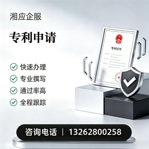 南平专利申请服务