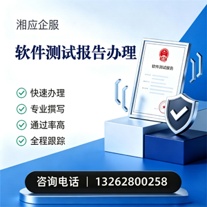 南平软件检测报告申请服务