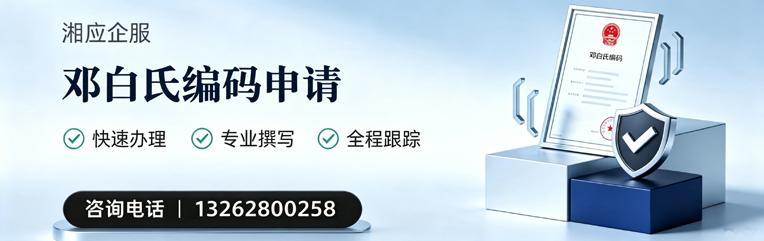 南平邓白氏编码申请服务