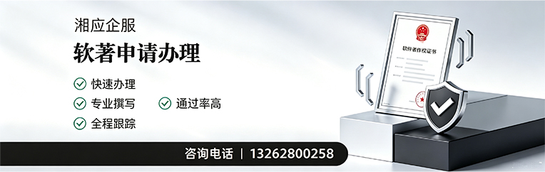 南平软件著作权登记申请服务