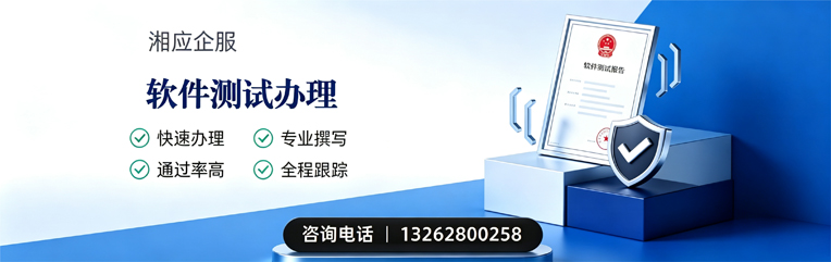 南平软件测试申请服务