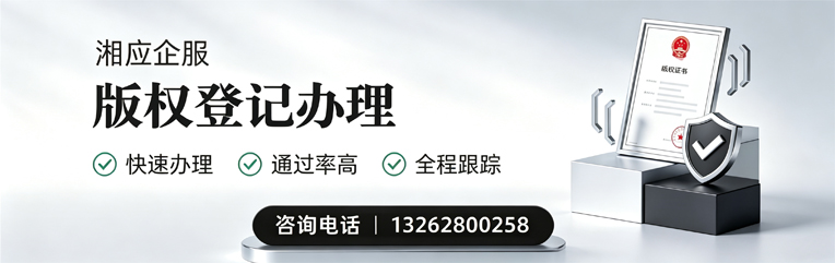 南平版权登记服务