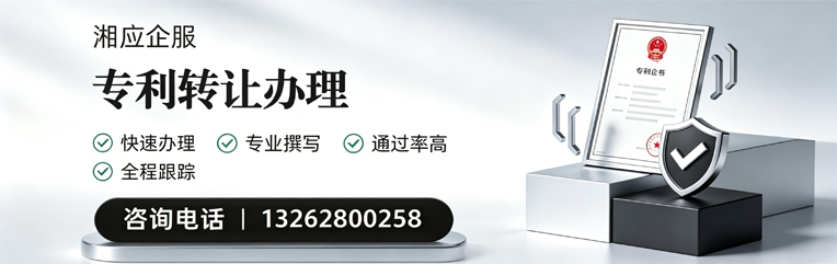 南平专利转让服务